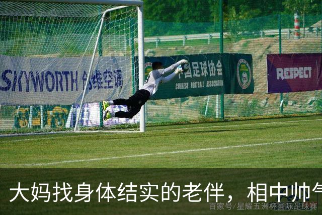 大妈找身体结实的老伴，相中帅气大爷当晚留宿，体验心动的感觉