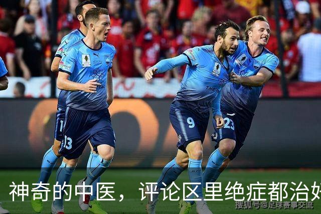 神奇的中医，评论区里绝症都治好了！