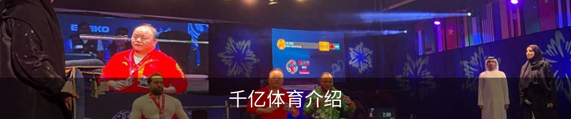 千亿体育介绍